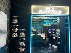 -屋有岛沉浸游戏旗舰店(中山公园店)