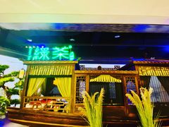 -绿茶餐厅(千岛湖银泰城店)