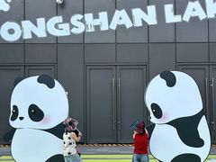 -东莞松山湖万象汇