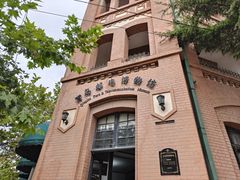 -青岛邮电博物馆