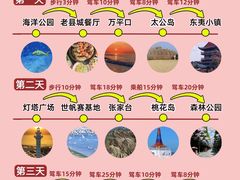 -日照灯塔风景区