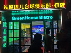 -五道口枣糕王(成府路店)