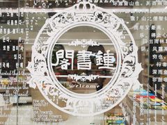 -钟书阁(群光广场店)