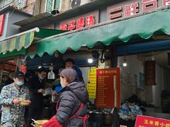 门面-燕子煨汤(山海关路店)