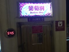 -重庆南山海昌汤都