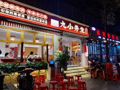 -祥和里餐饮美食一条街
