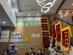 -半岛宠物医院24小时·内窥镜·牙科·碎石中心(府城大道店)
