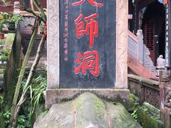 -青城山