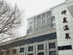 -陆地游轮吉林神农温泉