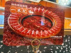 -川中渝夫火锅(铜陵万达广场店)