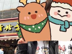 -蔡林记(广埠屯店)