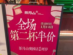 -奥园广场(广州番禺福德路店)
