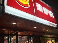 -来伊份LYFEN(中央路店)