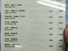 菜单-公利真料竹蔗水(中环店)