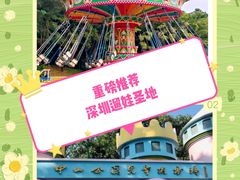 -中山公园儿童游乐场