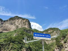 -云梦山