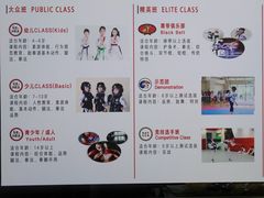 -吾道跆拳道·跳绳体适能·综合武道馆(乐坊·虹井生活广场店)