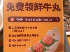 -潮发潮汕牛肉店(芳村店)