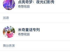 景点-上海迪士尼度假区