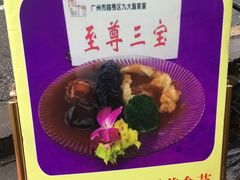 -九大簋家宴(北京路店)