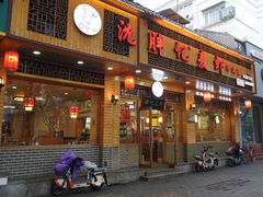 门面-沈胖记麦虾(江城南路店)