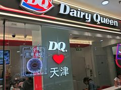 -DQ·蛋糕·冰淇淋(河东万达店)
