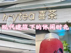 -喜茶(珠海华发商都店)