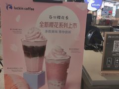 -瑞幸咖啡(绿地新都会9号楼店)