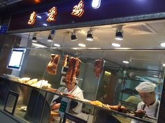 门面-惠爱餐厅