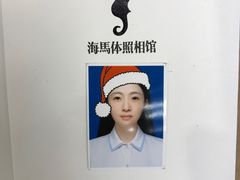 -海马体照相馆(大连罗斯福广场店)