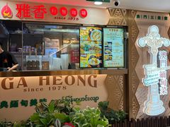 -津津飯堂