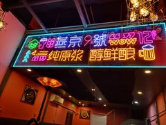 门面-回·龙虾铺·盆盆蟹·烧烤大排档(回龙观店)