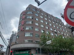 -上海交通大学医学院附属仁济医院(西院)