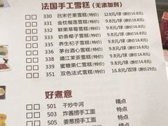 菜单-虾饺妹·粤式手工点心(水荫路店)