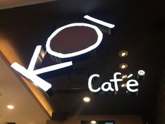 -Koi The Westgate