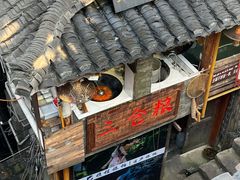 -和福餐馆(西江古街店)