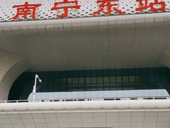 -南宁东站