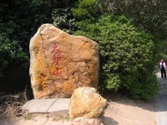 -火炉山森林公园
