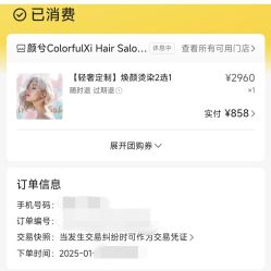 -颜兮ColorfulXi Hair Salon