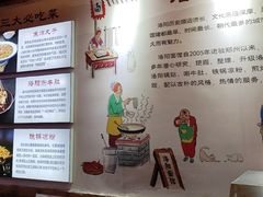 -洛阳面馆(红专路店)