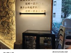-金鱼妈妈 山野·食趣(荫山街店)