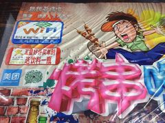 -眼镜哥浦江夜宵大本营