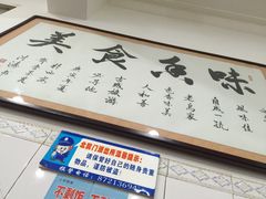 老乌家特色小炒泡馍-老乌家特色小炒泡馍(大皮院店)