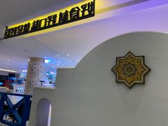 门面-hallch 好吃餐厅(全运村中央广场店)