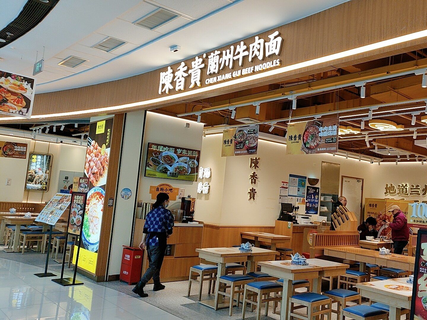陈香贵兰州牛肉面临港万达店