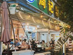 -周记蟹仔粉(侨港风情街店)