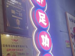 -柒五龙虾(八王寺店)