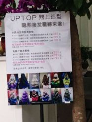3-UPTOP鼎上造型