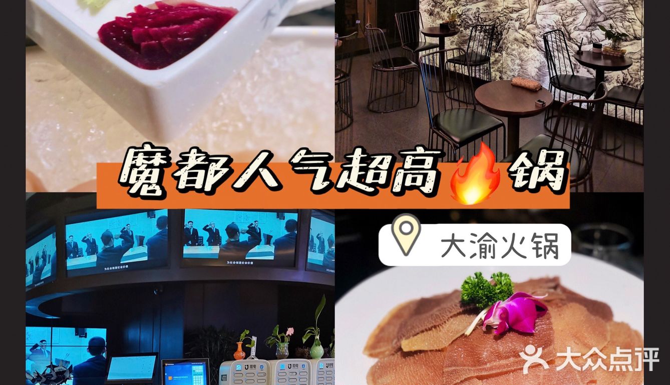 大渝毛肚，好吃不贵！ 