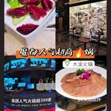 大渝毛肚，好吃不贵！ 